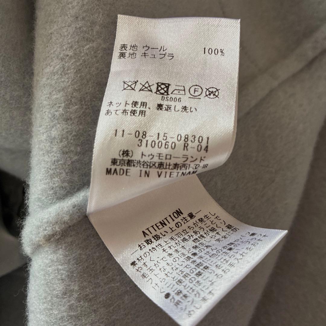 Ballseyベルト付きアイスブルーロングコート