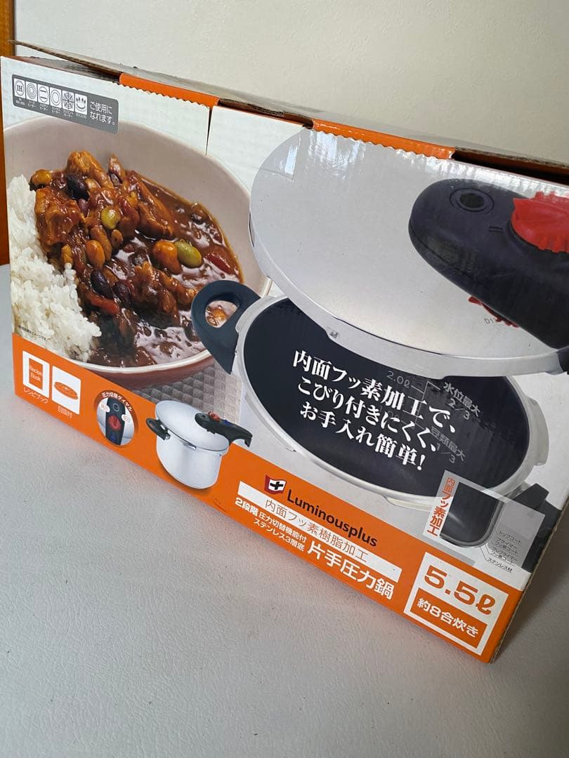 Luminousplus ルミナスプラス　片手圧力鍋　4.5ℓ 5.5ℓ 未使用