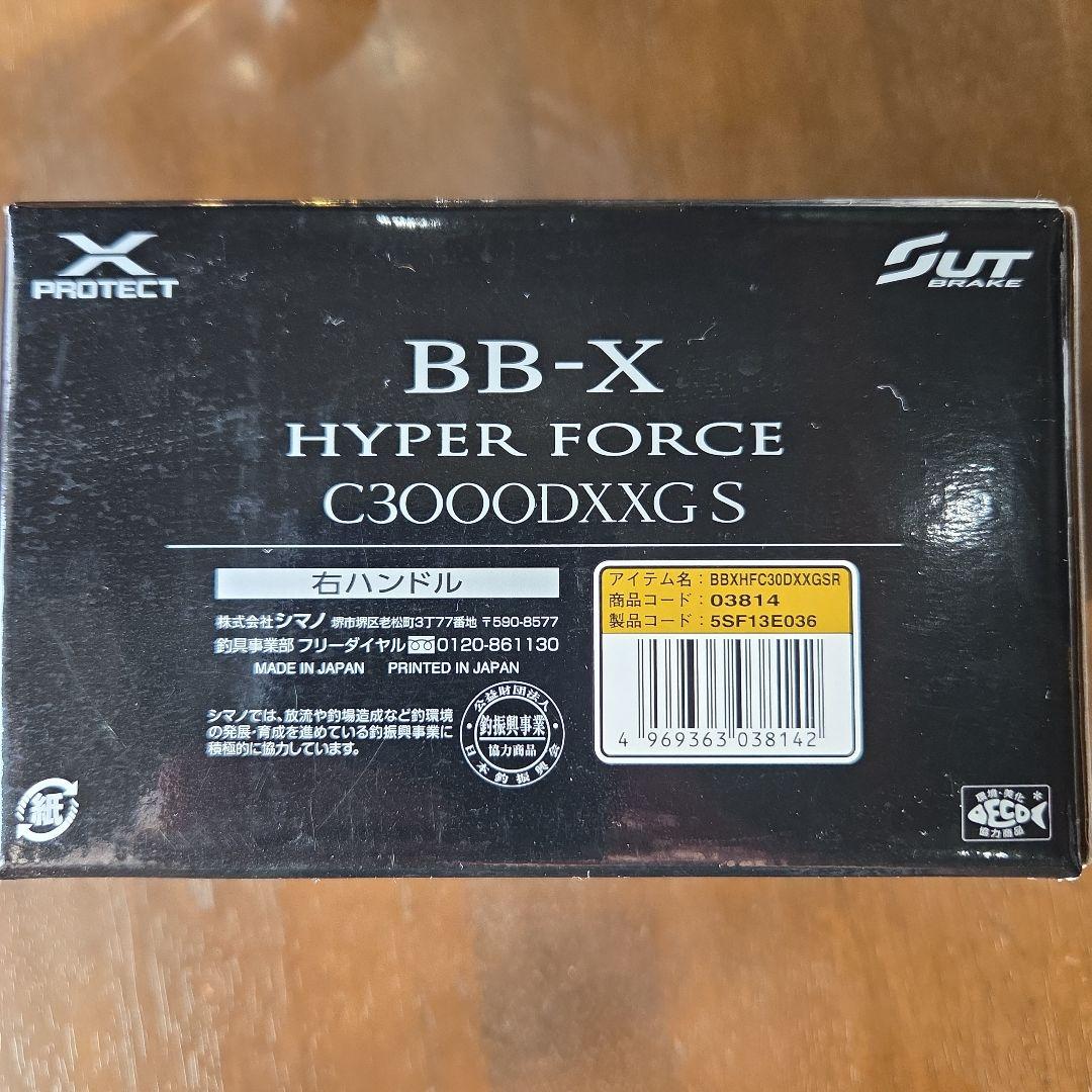 BBX ハイパーフォース C3000DXXG S