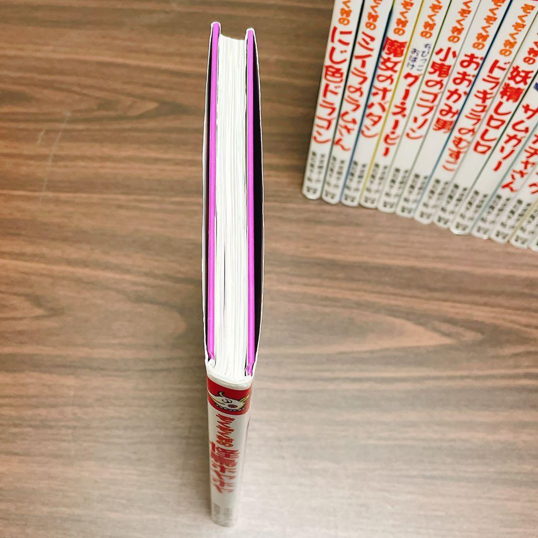 ぞくぞく村のおばけ　シリーズ　19冊全巻セット　あかね書房