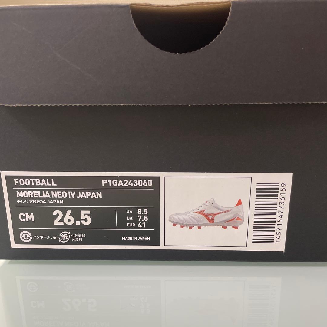 モレリアネオ4Japan 26.5cm