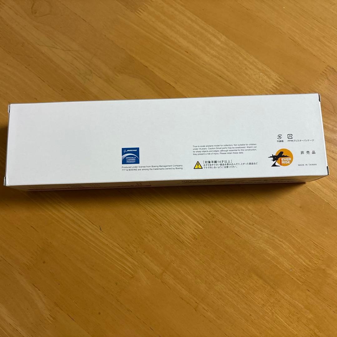 未使用！JAL 嵐ジェットモデルプレーン特別塗装非売品　当選の手紙・嵐掲載新聞付