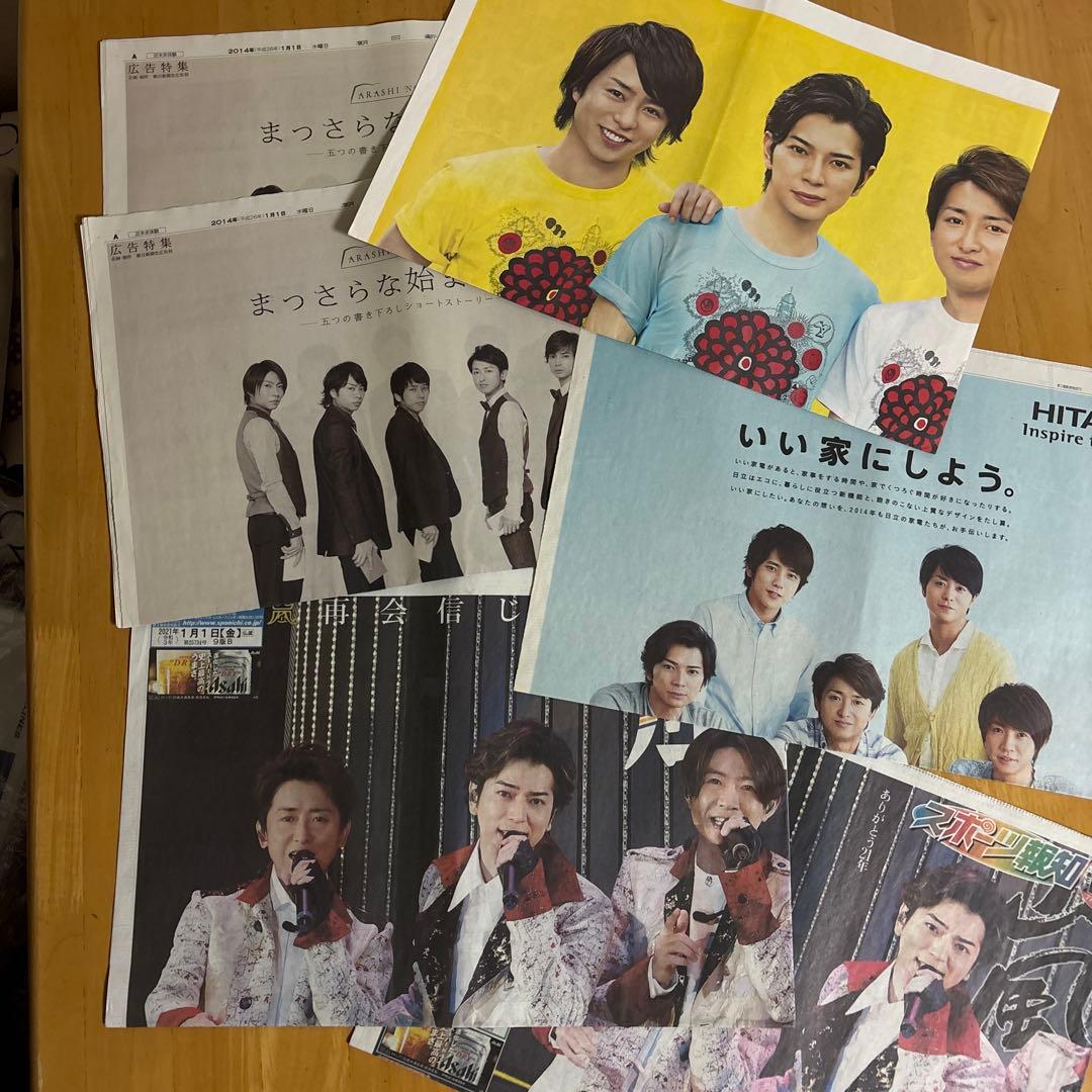 未使用！JAL 嵐ジェットモデルプレーン特別塗装非売品　当選の手紙・嵐掲載新聞付