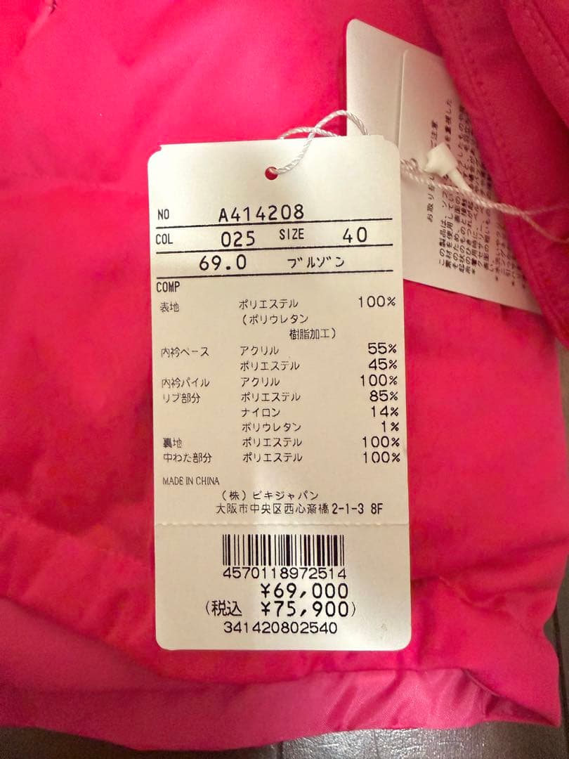 archivio ダウンジャケット ※ピンク　40 サイズ L