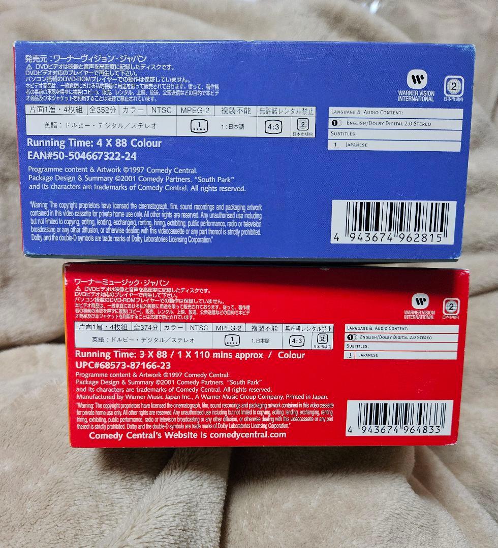 サウスパーク DVD -box ４セット