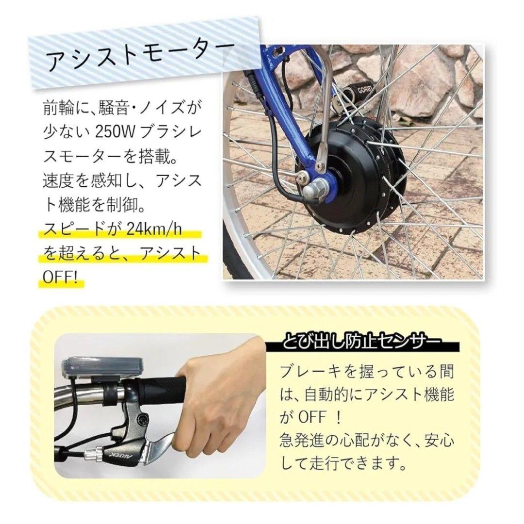 週末値下 【美品】E-PARTON 電動アシスト三輪自転車 BEPN20-SB