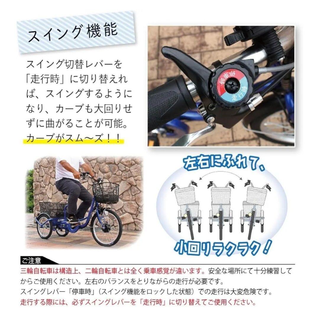 週末値下 【美品】E-PARTON 電動アシスト三輪自転車 BEPN20-SB