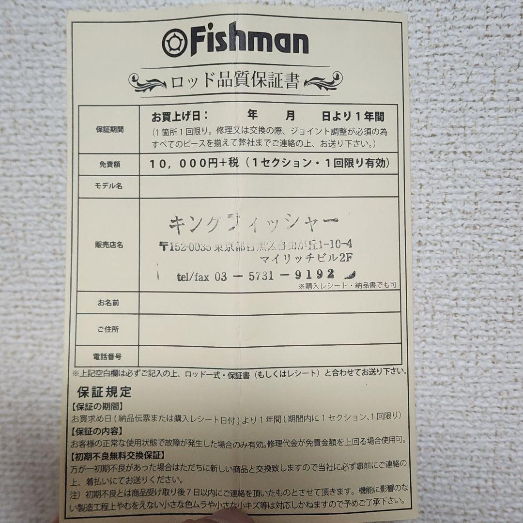 クリスマス正月キャンペーン フィッシュマン ブランシエラ 3.9UL リミテッド