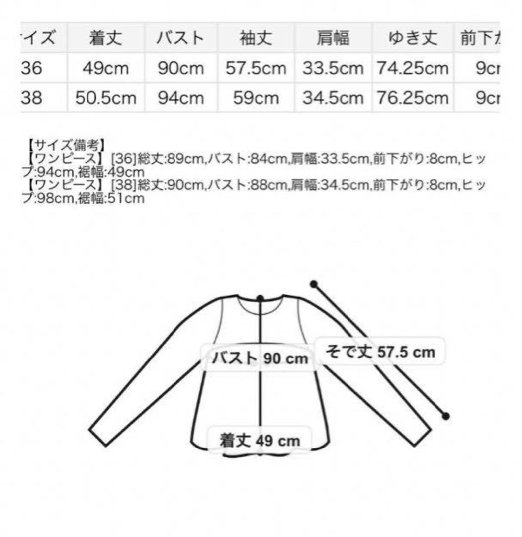 CELFORD ミニニットワンピースセット