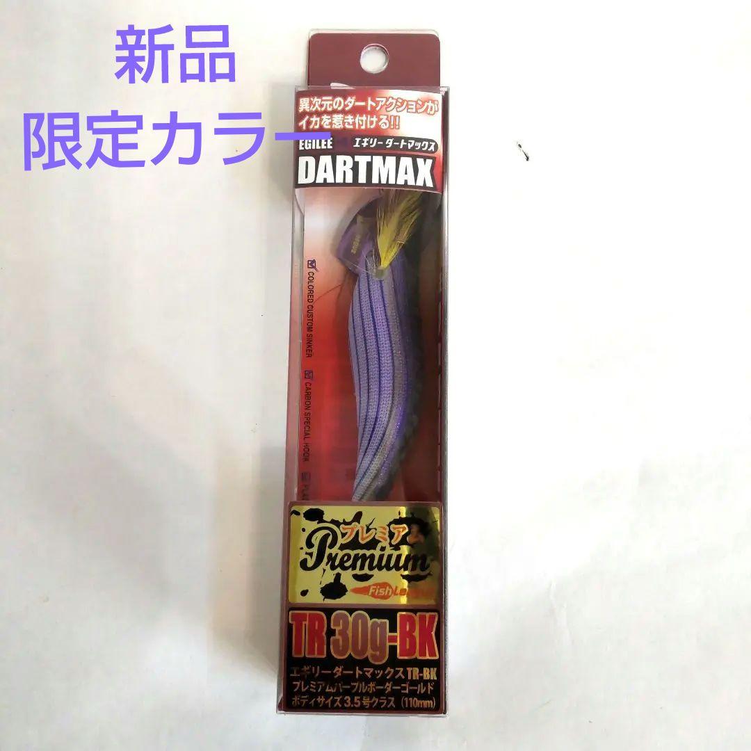 ダートマックスTR