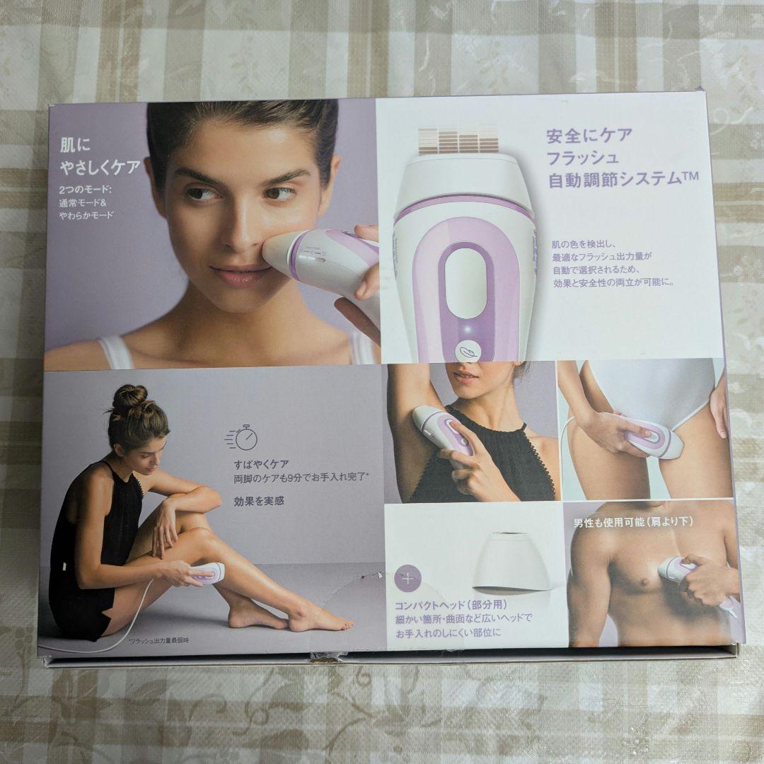 BRAUN Silk-expert Pro3 家庭用脱毛器 光脱毛