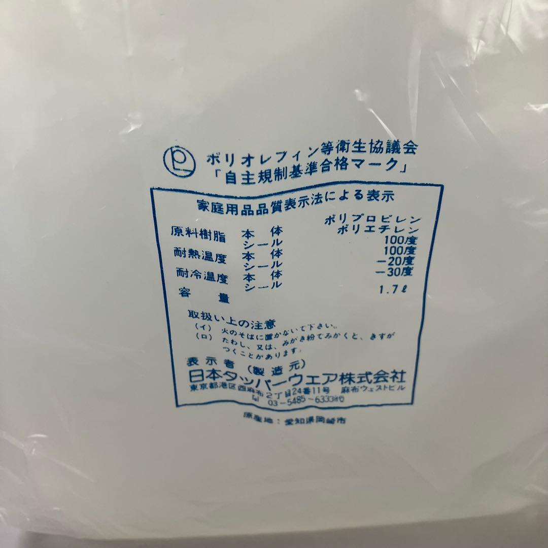 ひろみ◆タッパーウェア MMだ円6点セット＋スコップ×２　小口シール✖️２