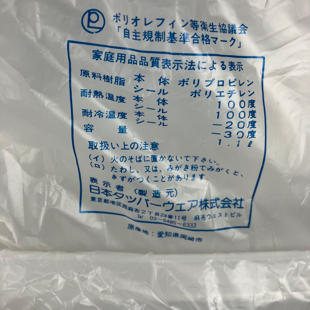 ひろみ◆タッパーウェア MMだ円6点セット＋スコップ×２　小口シール✖️２