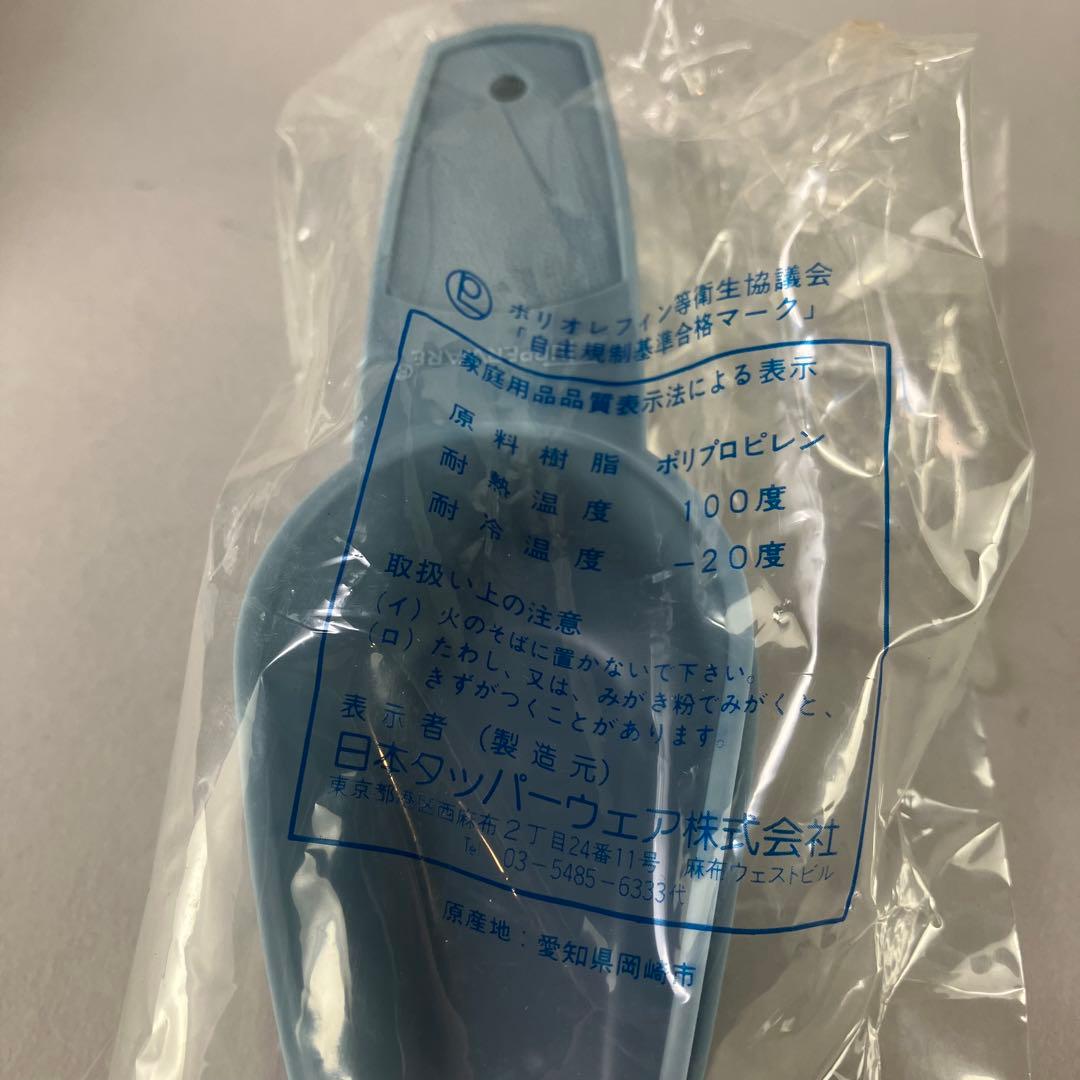 ひろみ◆タッパーウェア MMだ円6点セット＋スコップ×２　小口シール✖️２