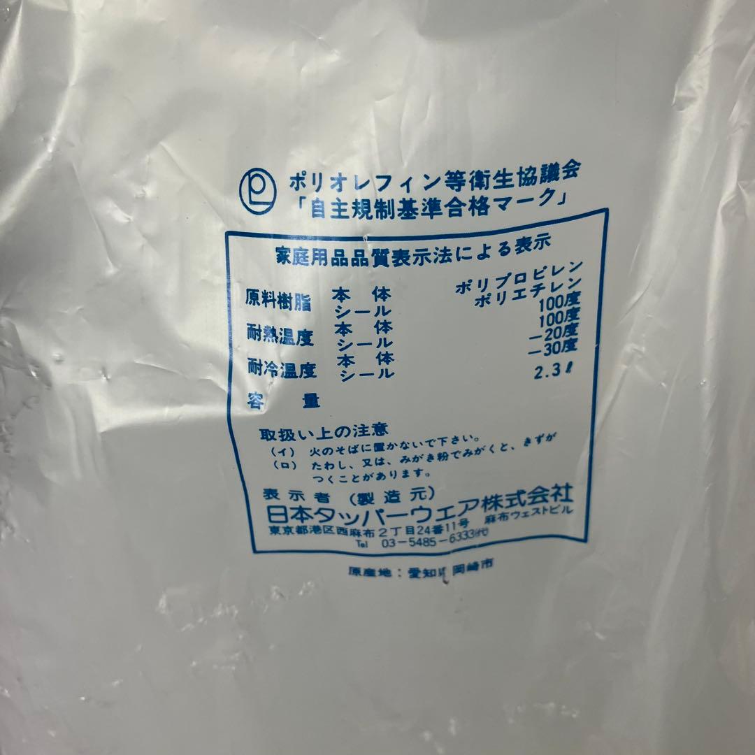 ひろみ◆タッパーウェア MMだ円6点セット＋スコップ×２　小口シール✖️２