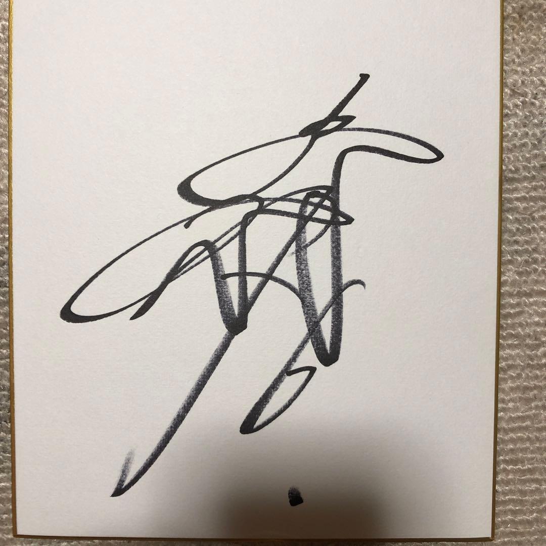 坂本勇人選手直筆サイン色紙。マチャ専用。 - メルカリ