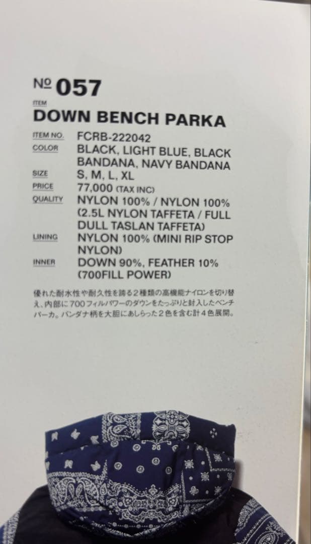 ジャケット・アウター F.C.Real Bristol DOWN BENCH PARKA XL