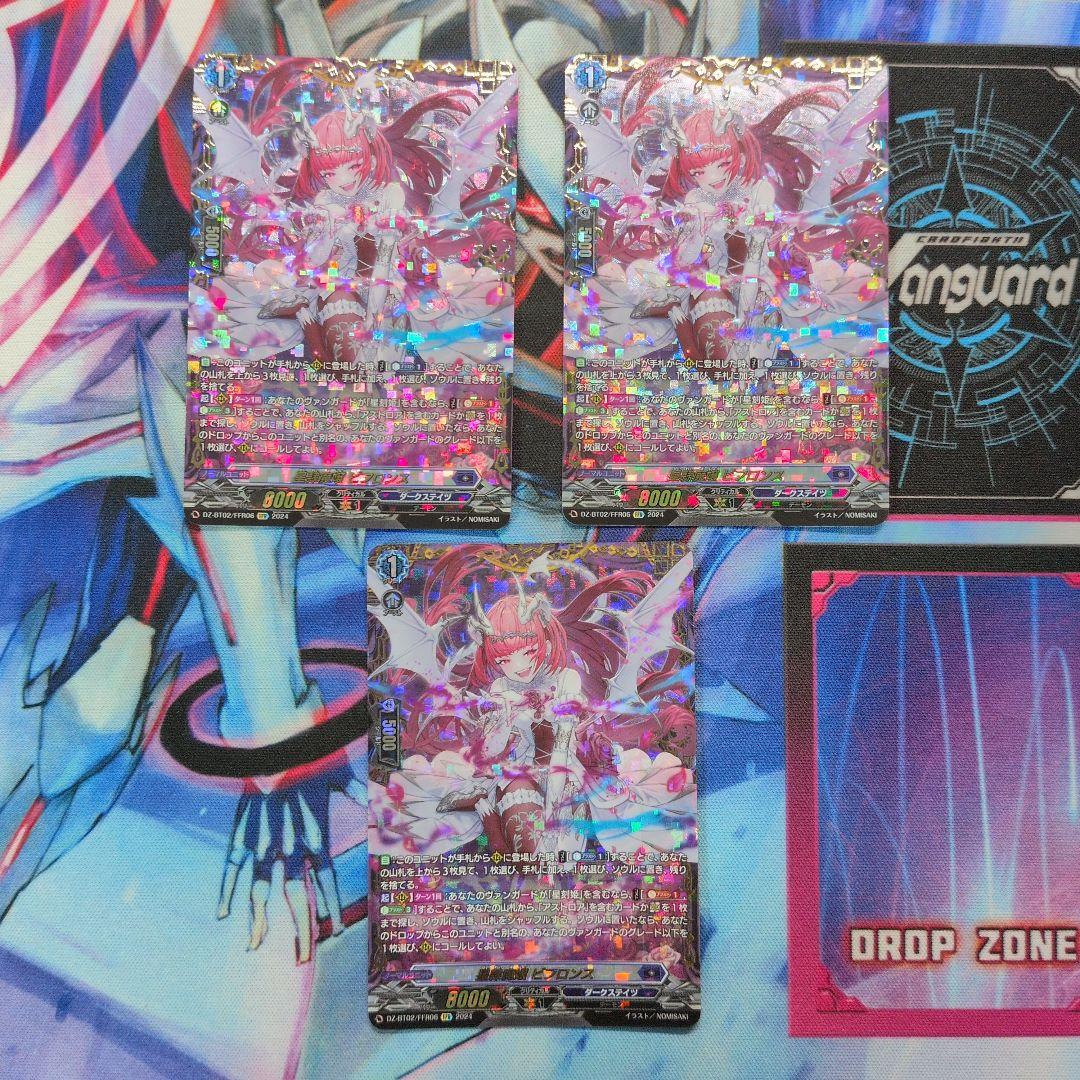 星隷魔嬢ビフロンス ffr 3枚 ヴァンガード - メルカリ