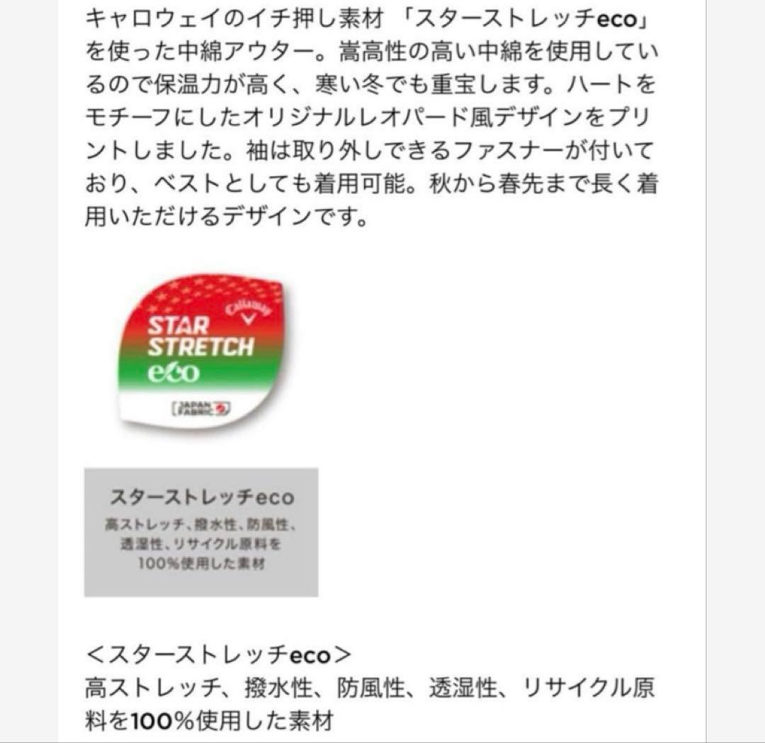 Callaway レディースダウンジャケットS