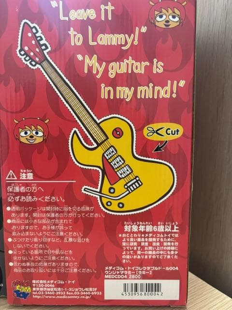 【未開封】Um Jammer Lammy ウンジャマラミー フィギュア セット