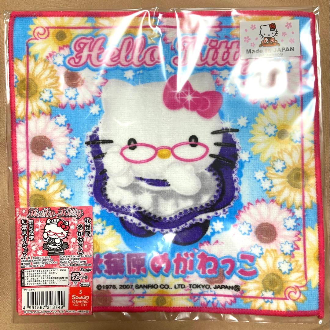ハローキティ 秋葉原めがねっこ 東京限定秋葉原バージョン キティ