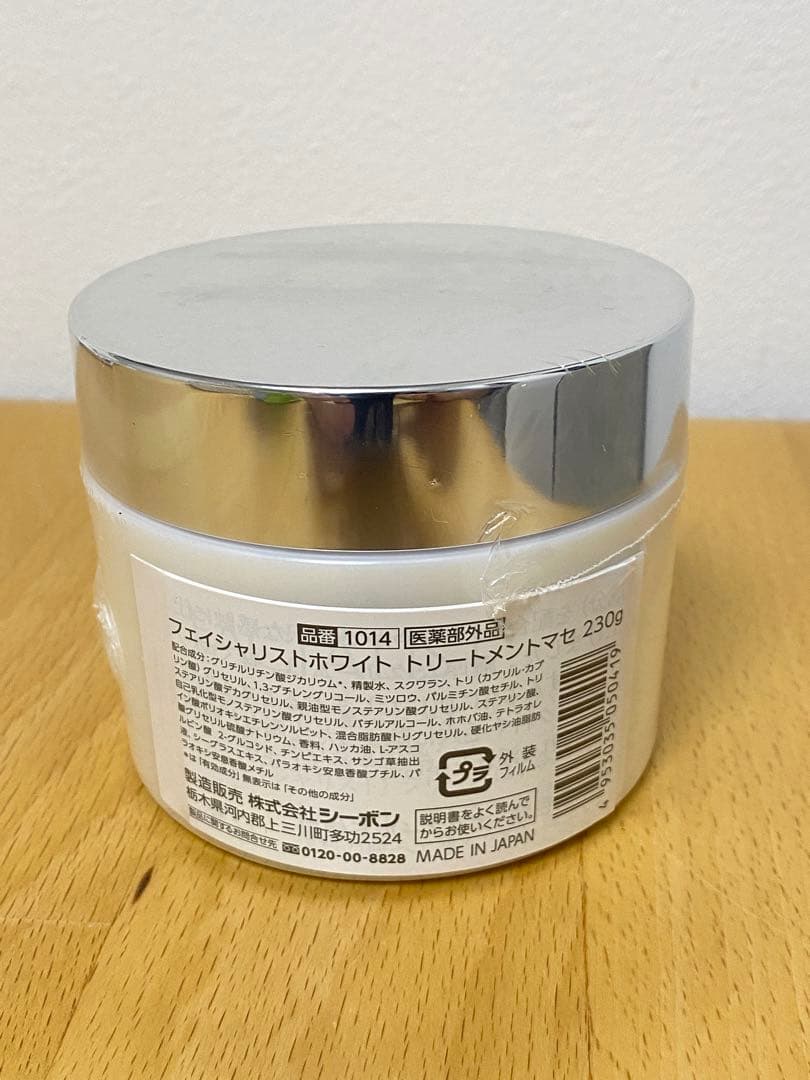 新品未開封】シーボン フェイシャリストホワイト トリートメントマセ 230g