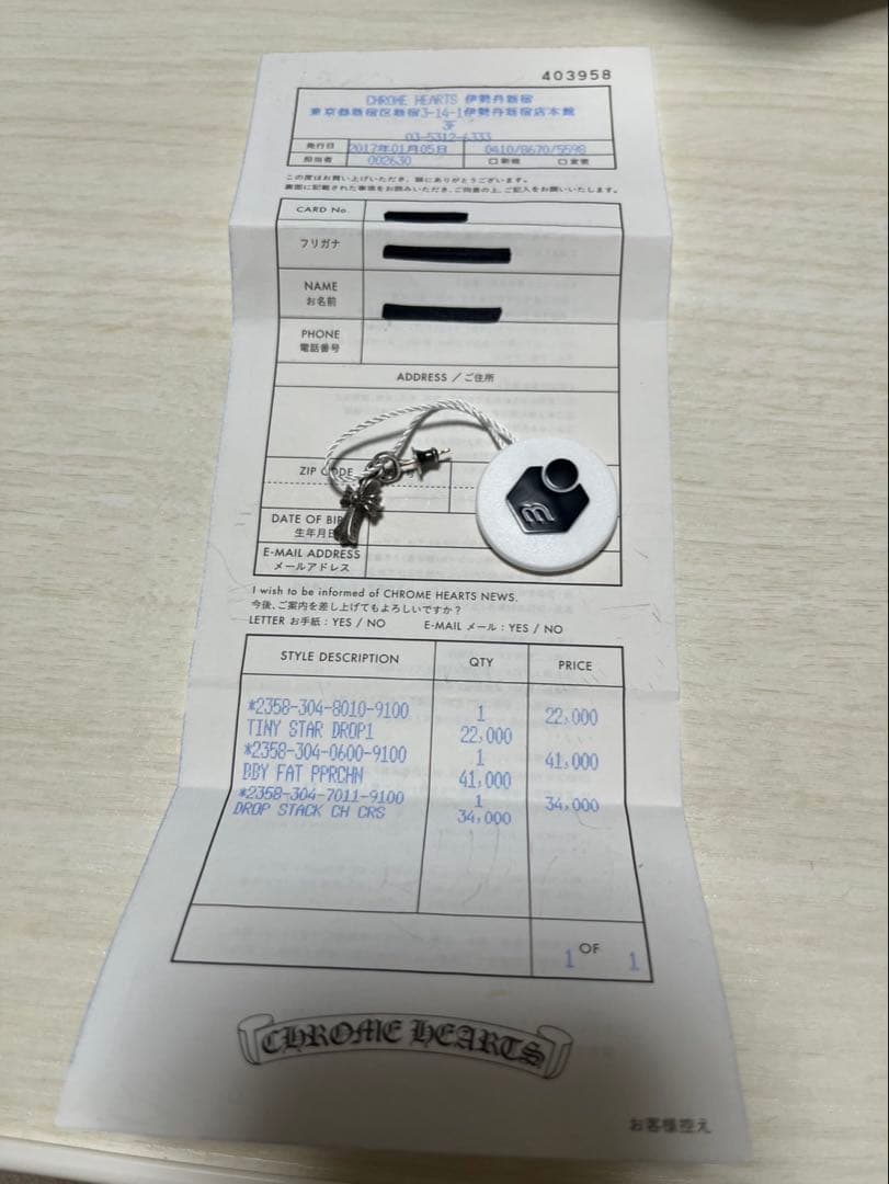 【確実正規品】鑑定済みChrome Hearts ベイビーファット　ピアス