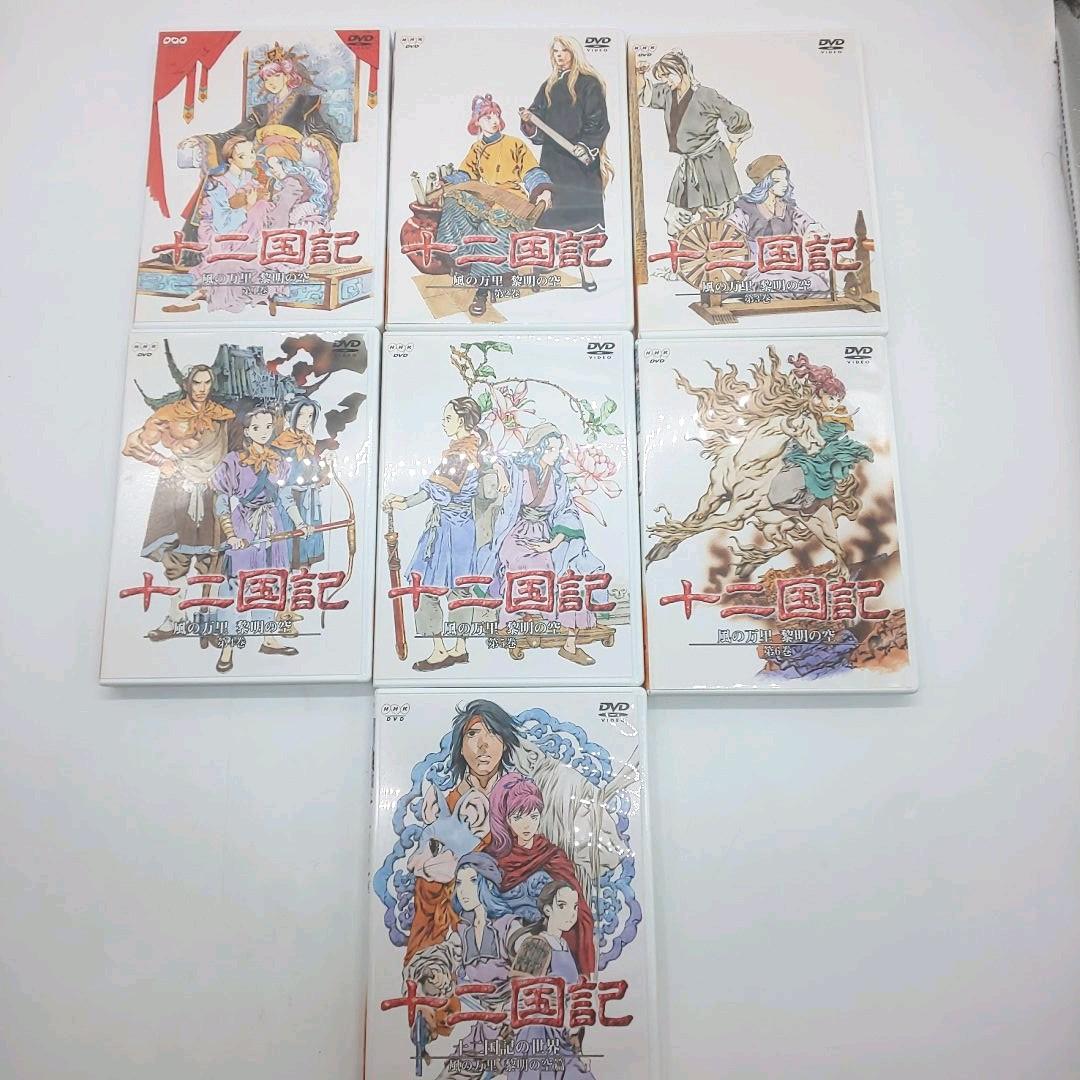 十二国記 dvd版 収納box付き 全巻 セット 十二国記 Blu-