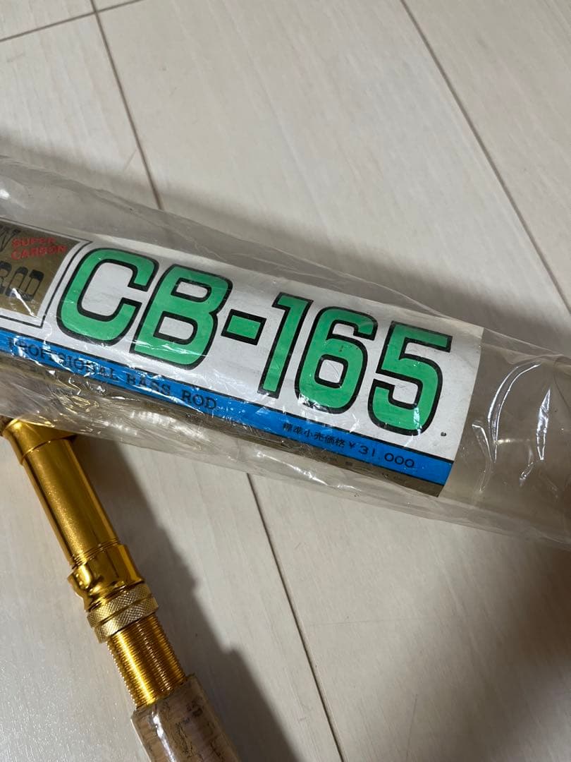 カーボンバスロッド 大藤漁具 CB-165