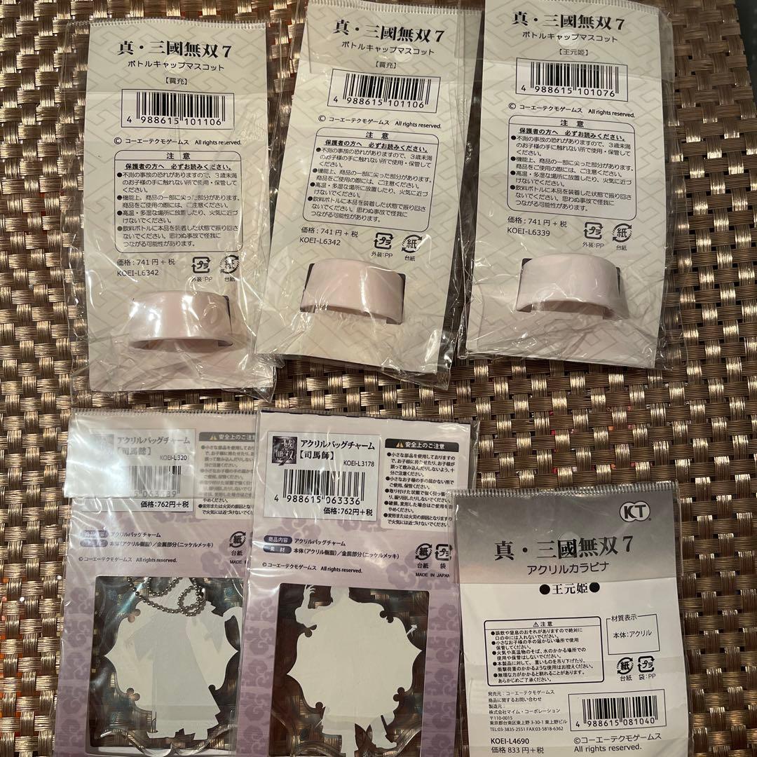 真・三國無双7 晋セット