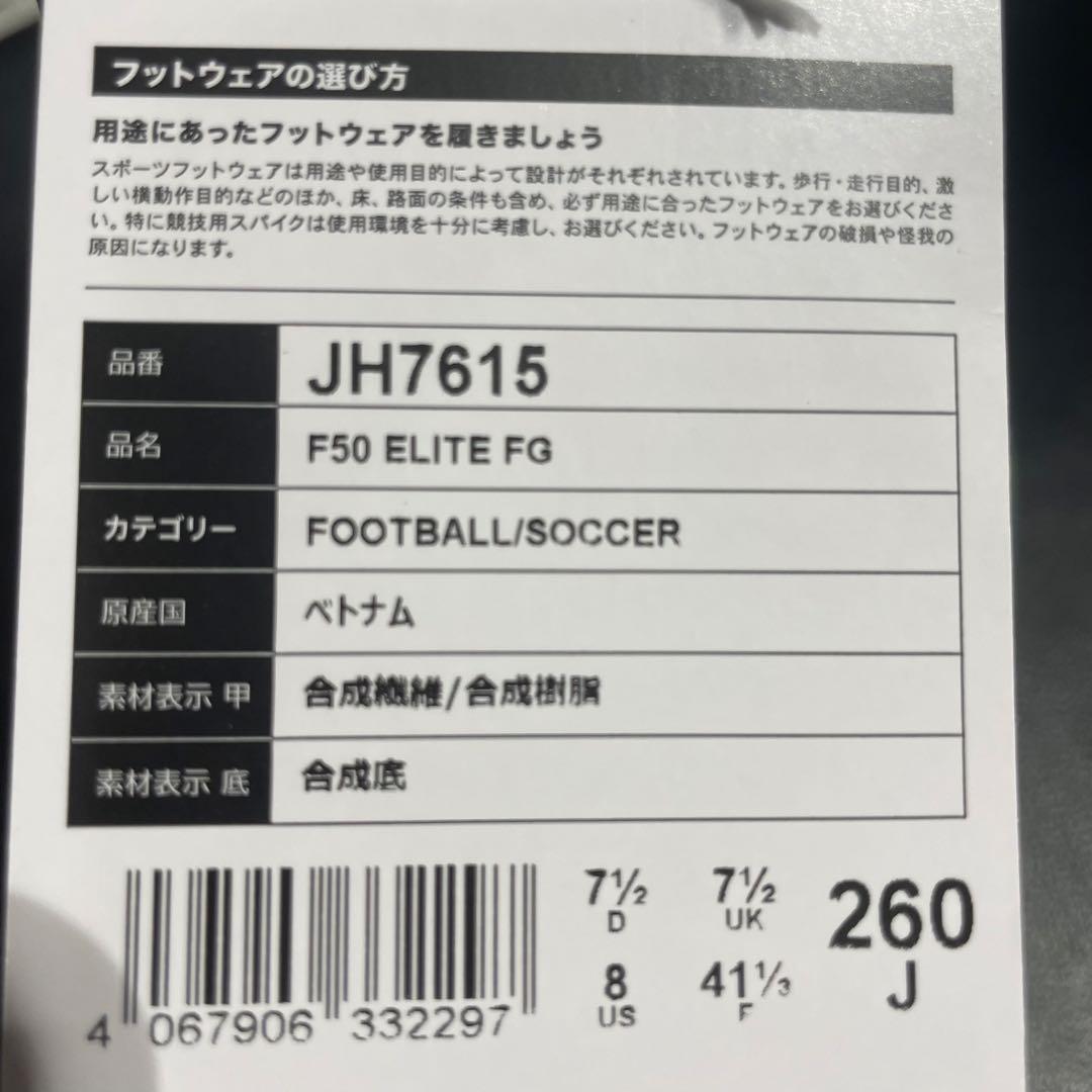 【新品】adidas F50 ELITE FG 26.0cm