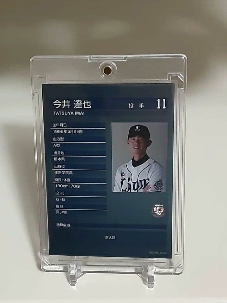 激レア配布】今井達也2017ファンクラブ限定金サイン入りルーキーカード