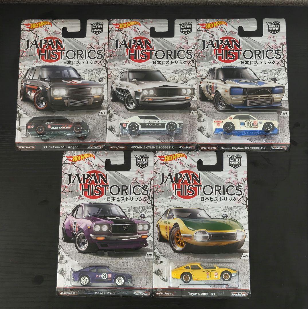 未開封 ホットウィール 日本ヒストリックス 5台セット - メルカリ