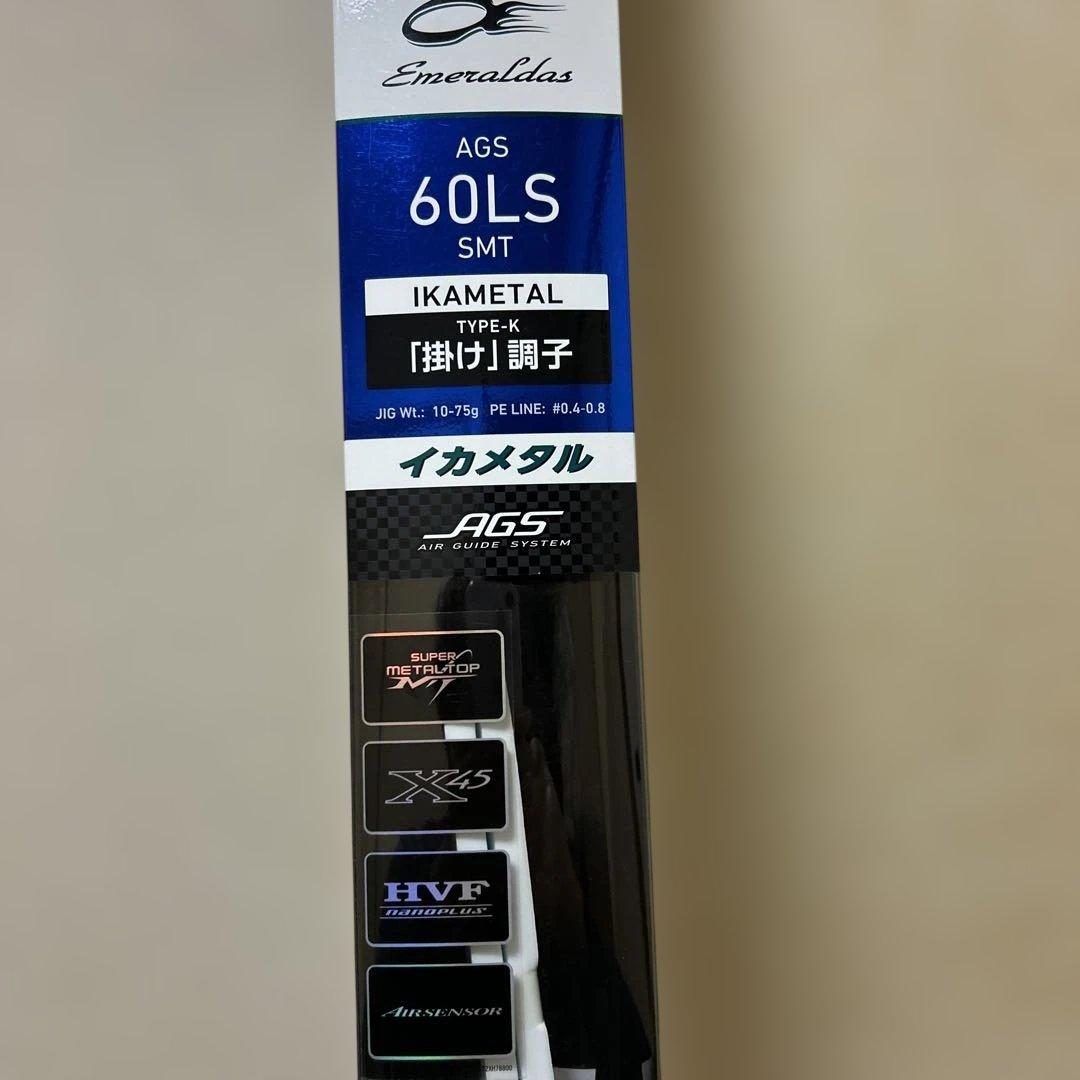 エメラルダス　AGS 60LS SMT IM