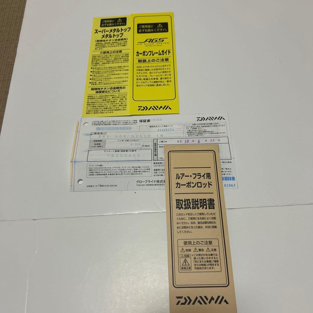 エメラルダス　AGS 60LS SMT IM