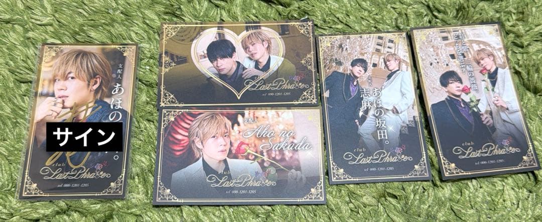 あほの坂田 名刺カード サイン入り