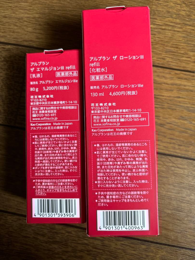 アルブラン化粧水⭐︎乳液Ⅲレフィル