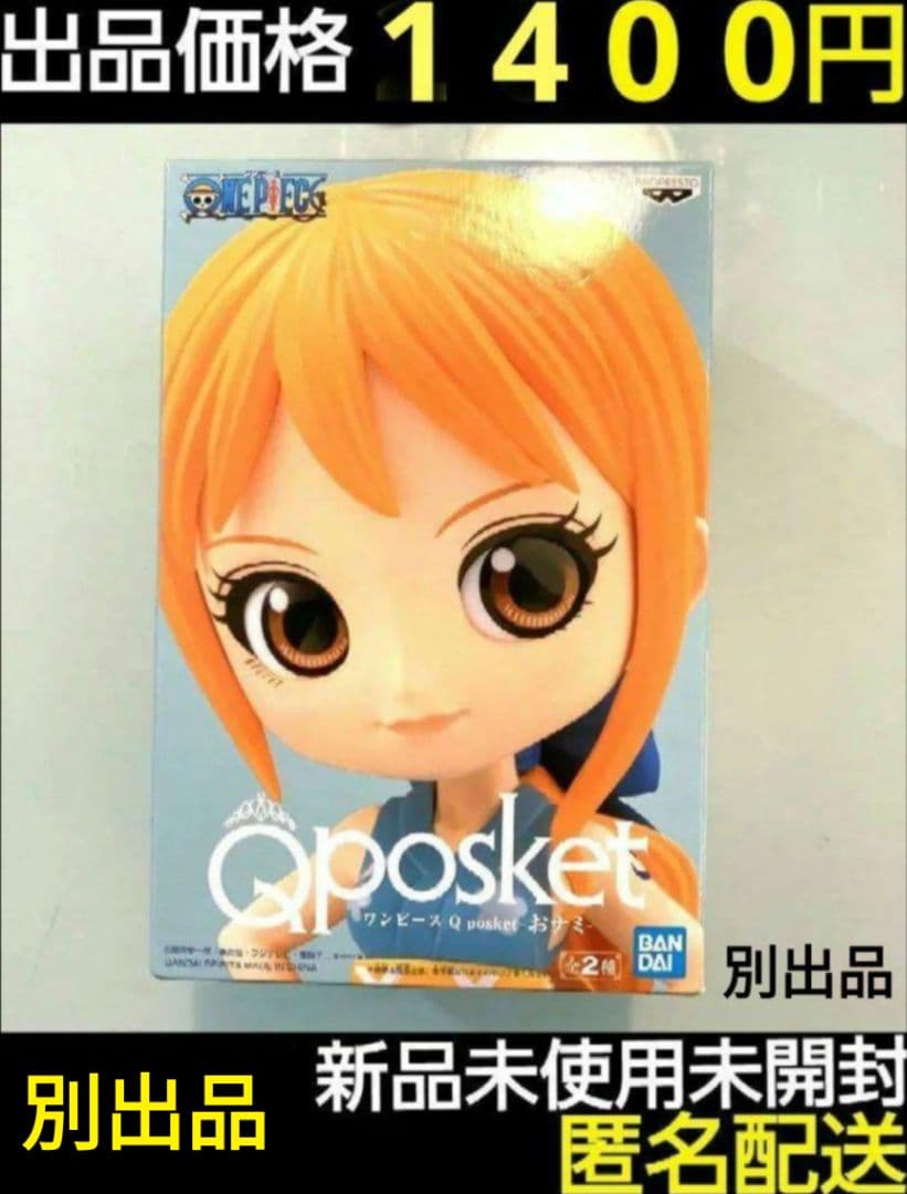 空箱】ワンピースGEITTER&GLAMOROUS フィギュア ウタ おまけ付 - メルカリ