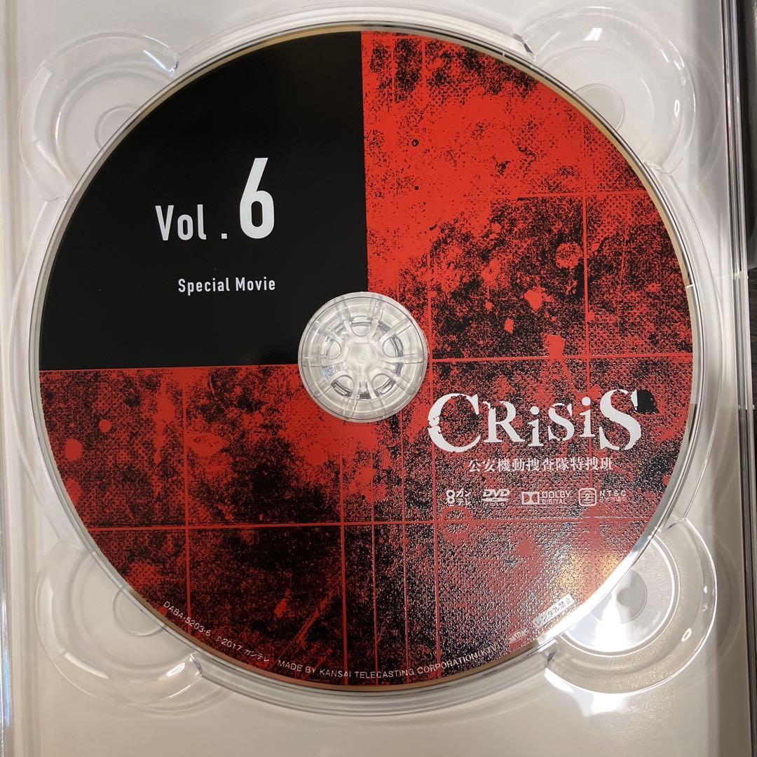 CRISIS 公安機動捜査隊特捜班 DVD-BOX〈6枚組〉 帯付き DVD