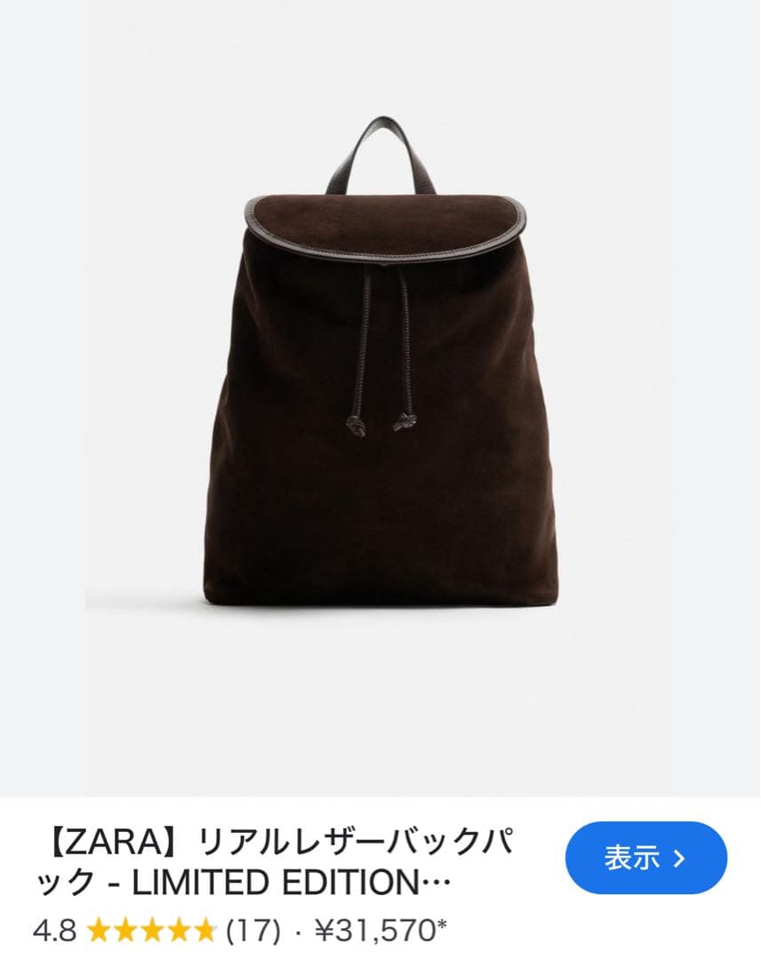 ZARA MANダークブラウン スエード リュック　リアルレザー　本革