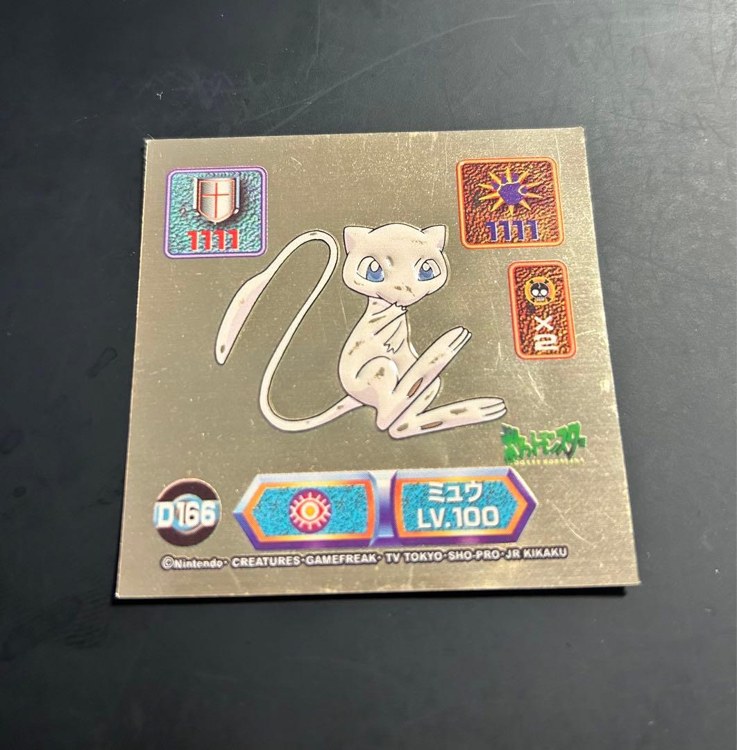 アマダ ポケットモンスター 最強シール烈伝 スーパーDX 