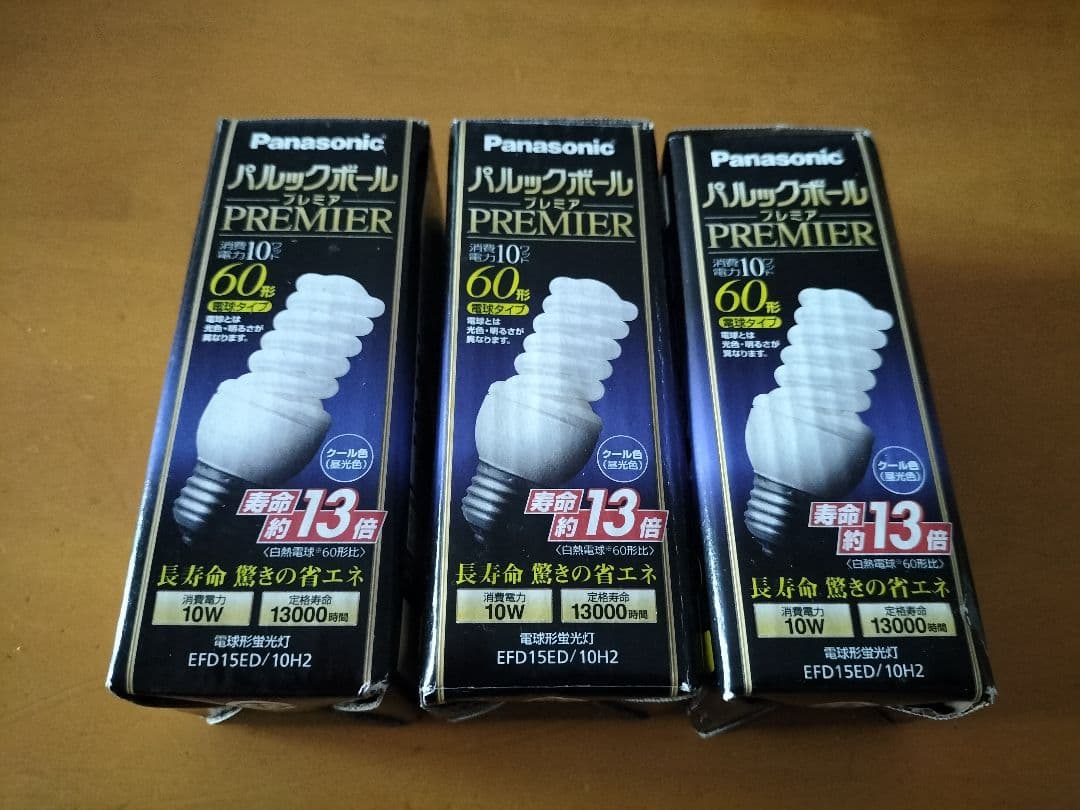 パルックボールプレミア 3個 クール色（昼光色） EFD15ED/10H2