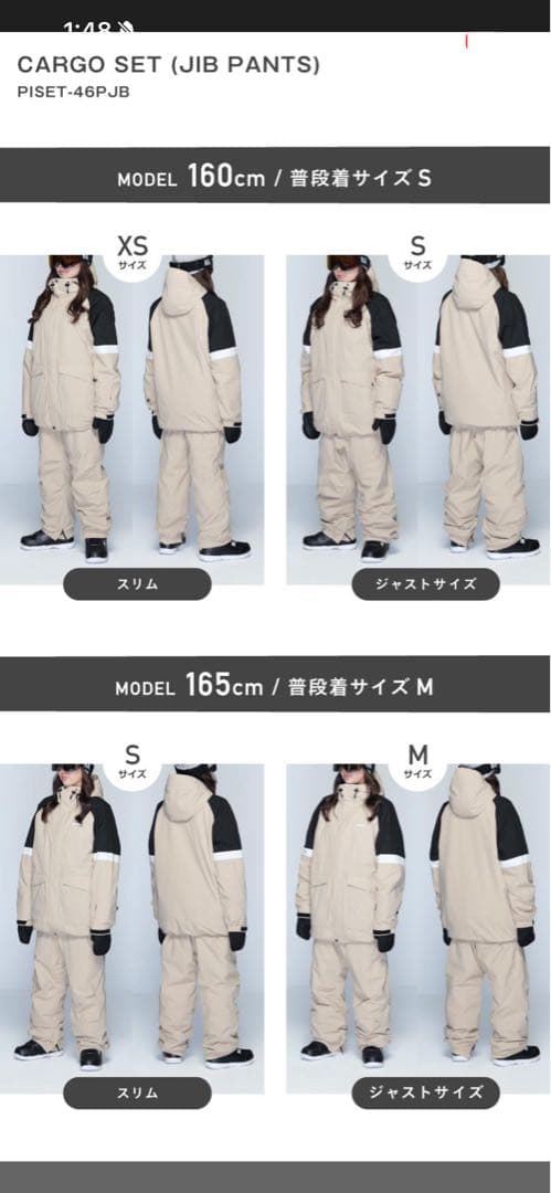 PONTAPES ジャケット＆パンツセット