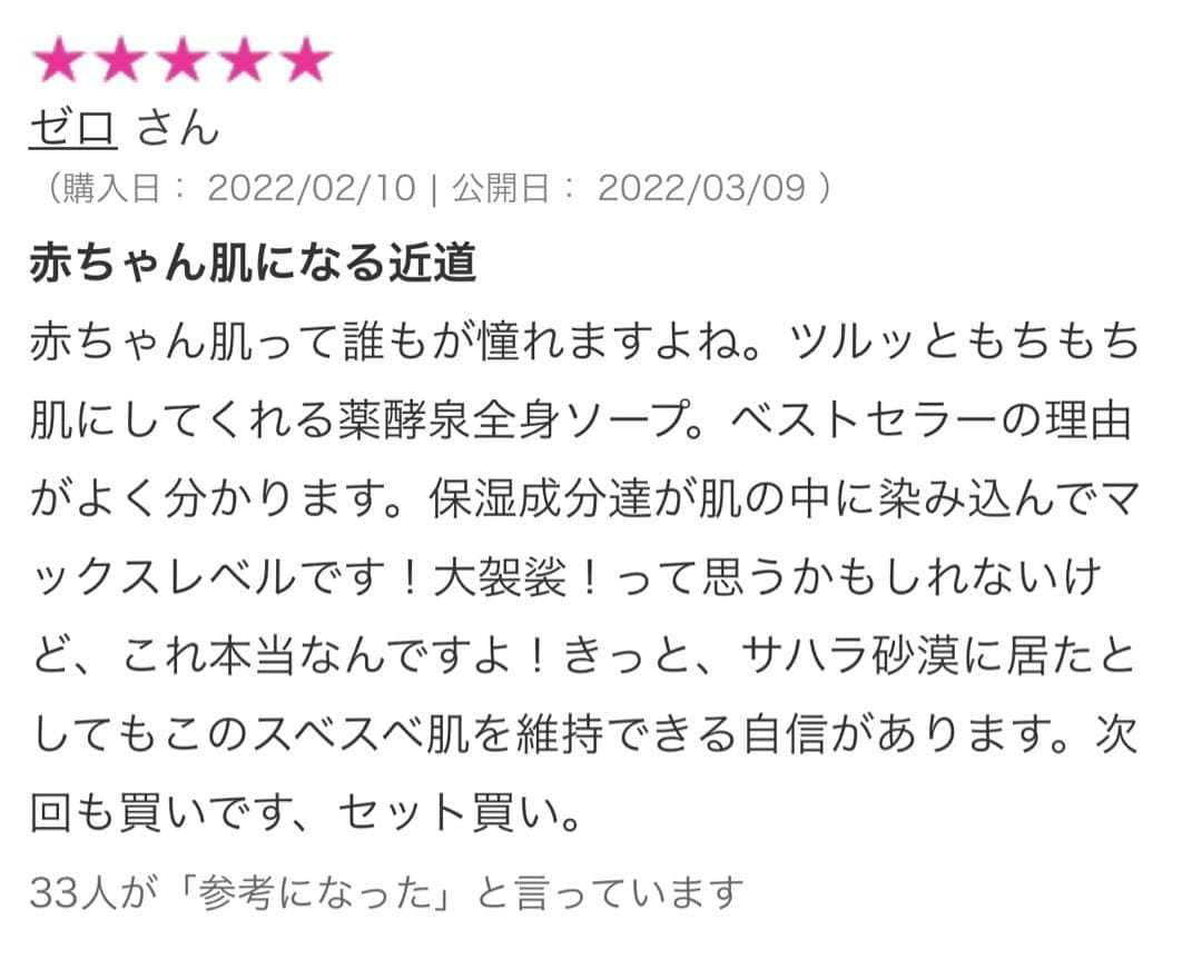 【新品未開封】薬酵泉 薬用全身洗浄料 限定カラー青ボトル入4本セット