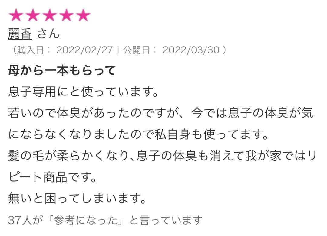 【新品未開封】薬酵泉 薬用全身洗浄料 限定カラー青ボトル入4本セット