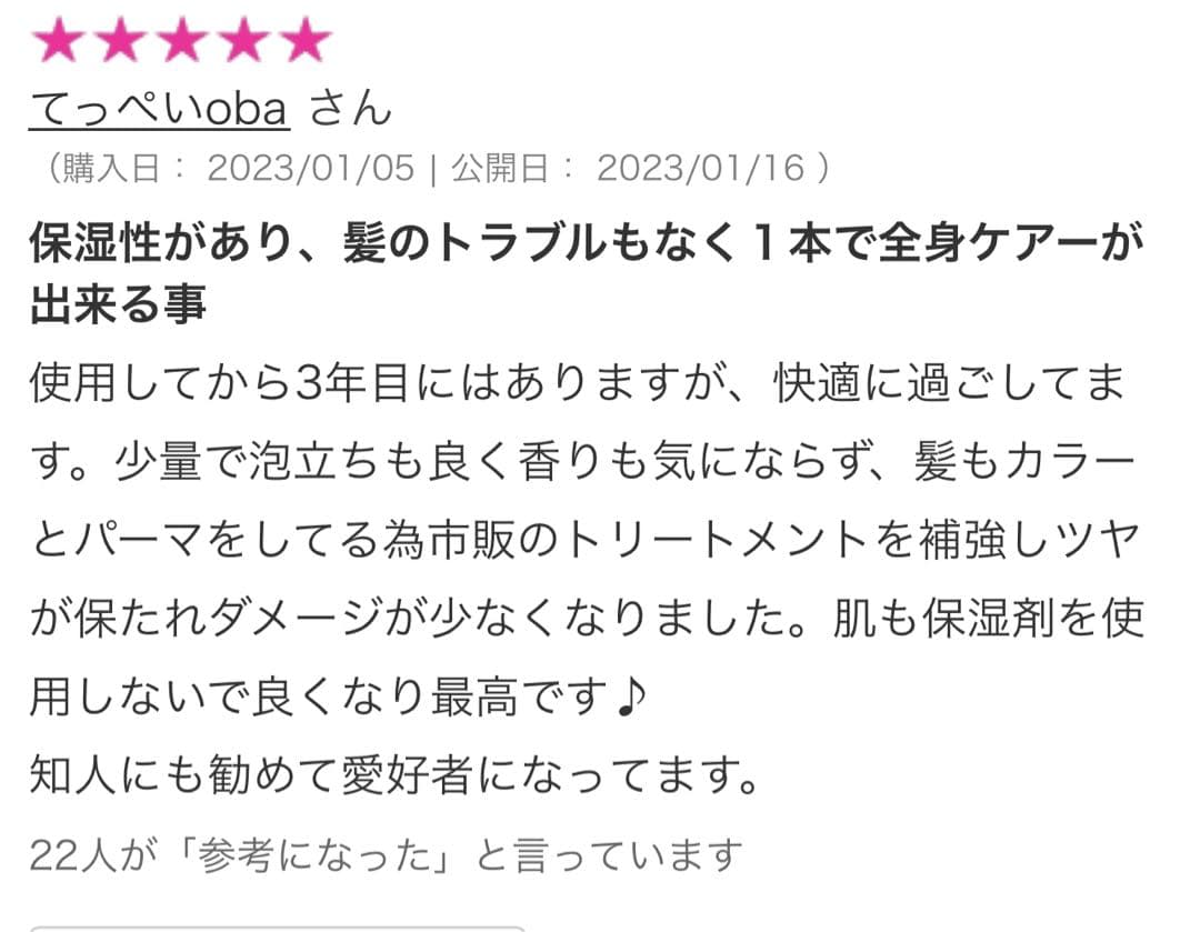 【新品未開封】薬酵泉 薬用全身洗浄料 限定カラー青ボトル入4本セット