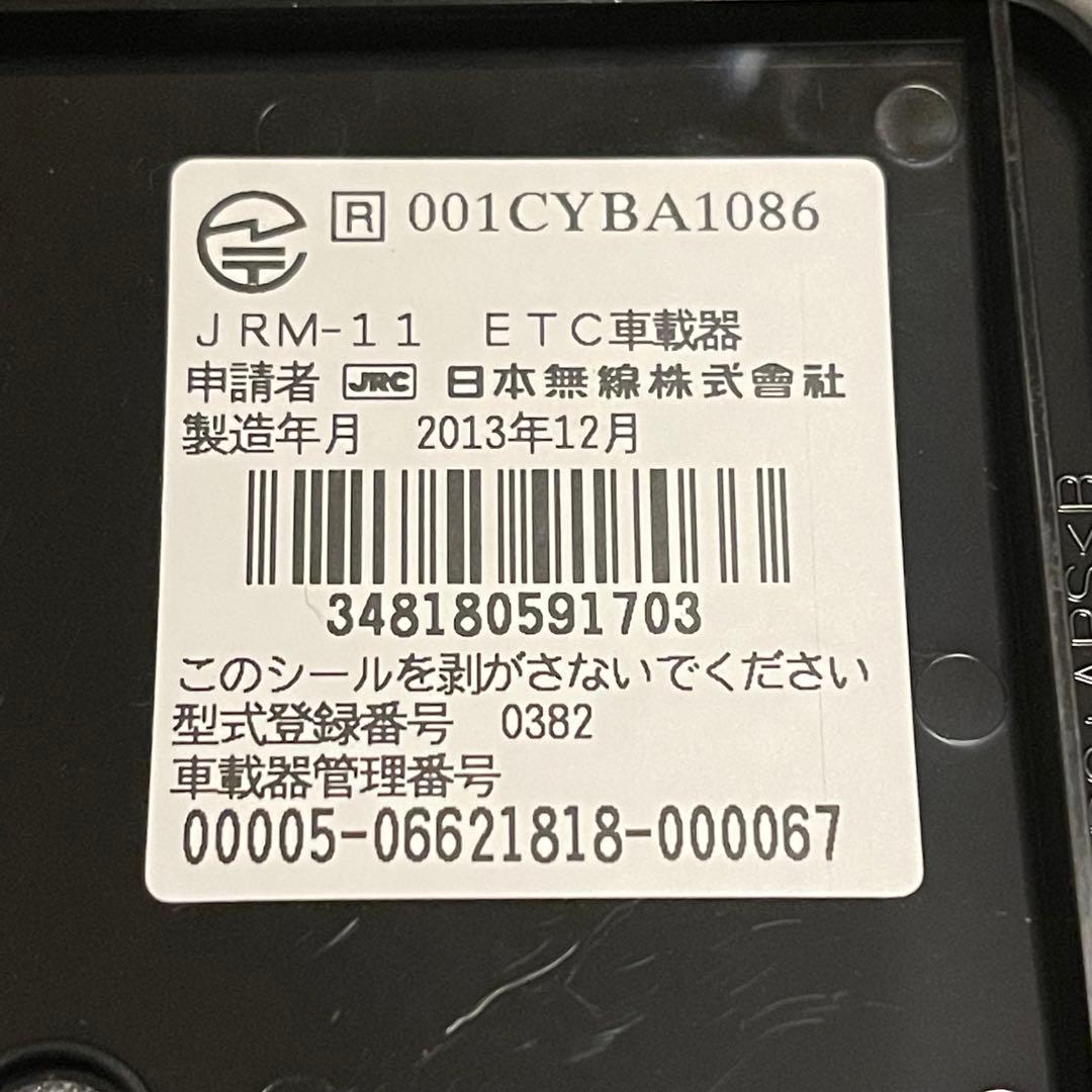 ETC車載器 ハーネス・YAMAHA製ケース付き JRM-11 バイク用