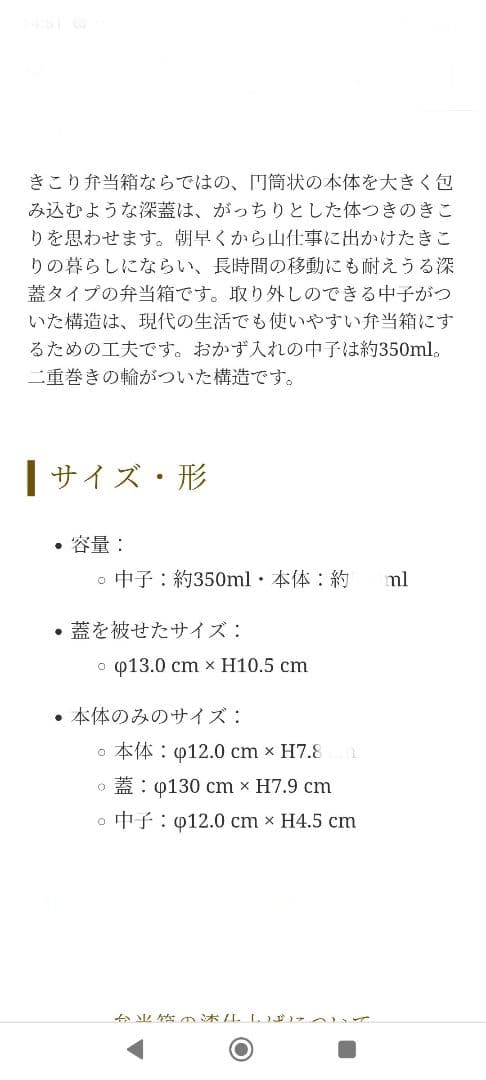 柴田慶信商店　木製 曲げわっぱ きこり