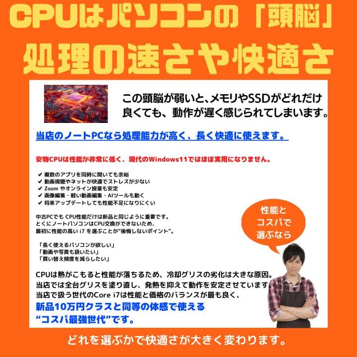 【i7×16GB×新品SSD✨】NEC／豪華アプリ／すぐ使える✨N696