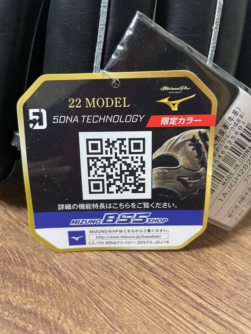 【タグ付　定価63800】ミズノプロ　硬式グラブ　硬式内野　限定カラー　グローブ